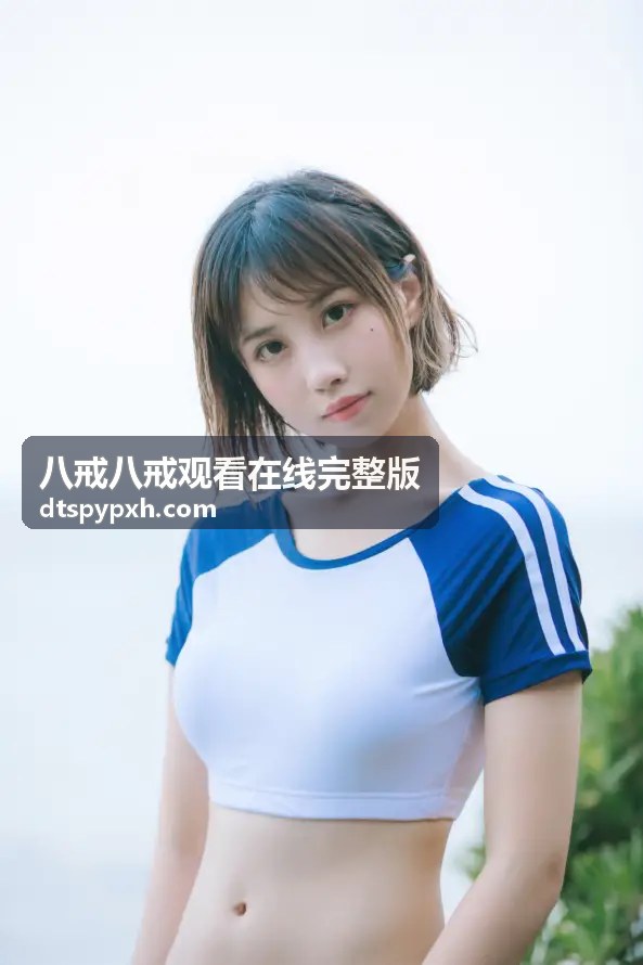 代号：幽灵 - 八戒八戒观看在线完整版高清影院